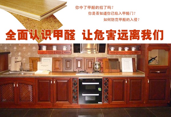 南昌青山湖區(qū)陳女士家廚柜甲醛檢測超標(biāo)8倍 商家口中的純環(huán)保材料就是這樣? 南昌青山湖區(qū)陳女士家廚柜甲醛檢測超標(biāo)8倍 商家口中的純環(huán)保材料就是這樣?