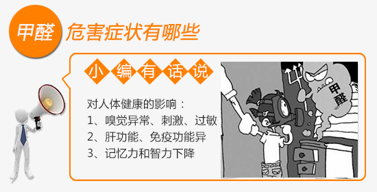 南昌室內(nèi)空氣檢測中心電話0791-88553325 南昌室內(nèi)空氣檢測中心電話0791-88553325